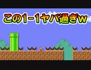 【実況】全力で愉しむ世界のコース part293