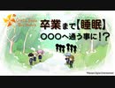 【ときメモGS4】Re:ゼロから始まるときメモGS4実況【初見プレイ】