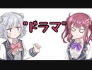 "ドラマ"【#第二回10秒動画祭】