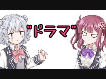 "ドラマ"【#第二回10秒動画祭】