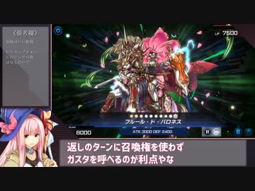 マイオナファンデッカスアカネちゃん・WWガスタ編【VOICEROID実況】