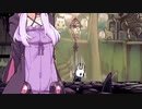 【HOLLOW KNIGHT】屈強なムシ達が朽ちた王国で #27【VOICEROID実況】