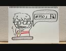 【ラジオ】「秋田県」の話。 #350