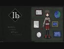 【ゆっくり】強い心をもって豪胆に駆け抜けたい美術館『Ib(リメイク版)』1【実況】