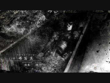 『零』を6ミリも知らない俺が『濡鴉ノ巫女』を実況プレイ