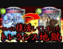 【復活】おい‼︎マグナセイバーにより地獄の底からトレランスが帰ってきたぞ‼︎あのカードを相棒に、とんでもねぇ破壊力を携えて。【 Shadowverse シャドウバース 】