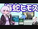 【紙束】海蛇ヒモス【#30】