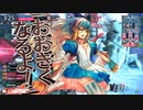 【WLWルビー】舞闘会日誌　4月15日　注目度１２２７．８　２戦目【アリス一戦目】