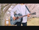 春泥棒 - ヨルシカ【cover by Jens】