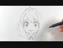 アーニャ描いてみた【スパイファミリー】