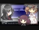 【虚白ノ夢】ささらときりたんのフリーホラー名鑑【ボイチェビ実況】#6