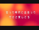 「君の瞳には恋してる」（弦巻マキ　ライトバージョン使用）