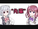 "先輩"【#第二回10秒動画祭】
