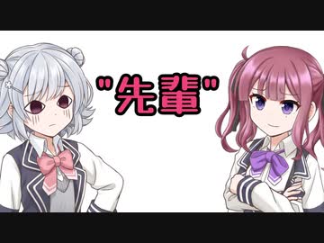"先輩"【#第二回10秒動画祭】