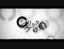 シリョクケンサ を歌ってみましたver紬奏音