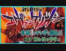 ｢新世紀エヴァンゲリオン｣読む前に・読んだ後で【漫画マンガ語る[67]】