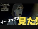 【大逆転裁判2 其の80】１０年前の墓地でイーノックは何を見たのか【新人Vtuber】