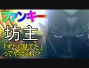 【.hack//g.u.LastRecode】プレイ実況part.6「潜入工作員ファンキー坊主」