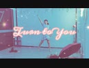 【あすのそら】Turn to you～TVドラマ liar テーマ曲【即興的に】