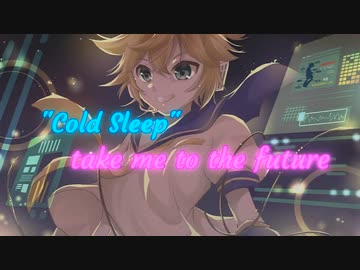 鏡音レン - Cold sleep | MV