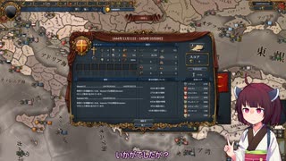 【第二回10秒動画祭】きりたんの 10秒でわかるビザンツ帝国初動【EU4】