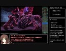 【RTA】スターオーシャン4（難易度EARTH） 2時間21分15秒 part7