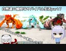【ARKマルチ】白熊達の愉快なサバイバル生活part７【オリキャラ実況】