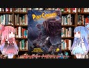【新クトゥルフ神話TRPG】パルプクトゥルフを解説してみた