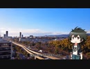 【10秒動画祭】街紹介