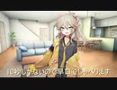 【第二回10秒動画祭】動画を作ってみたかったんです…＃２【ソフトウェアトーク劇場】