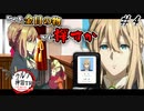 チー牛の名誉を取り戻すクトゥルフTRPG  ＃４【地球卓】