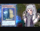 【第二回10秒動画祭】増殖するGを使う六花ちゃん【遊戯王マスターデュエル】