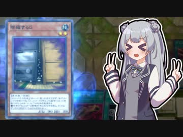 【第二回10秒動画祭】増殖するGを使う六花ちゃん【遊戯王マスターデュエル】