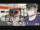 2022年4月15日　農作業日誌P235　長距離ドライバーの青山さんの旅　VOICEVOX　MYCOEIROINK　ETS2