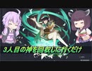 【原神】最後の未所持神を引きに行くだけ 【VOICEROID実況】