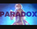 【UTAU オリジナル曲】PARADOX 【KYANN (キアン )】