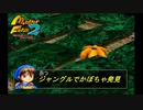 【MF2】神ゲーと聞くモンスターファーム2初見で実況してみるpart15-1【初見プレイ】