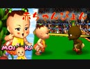 赤ちゃんの頂点を決める戦いが…今始まる！(単発)「THE 赤ちゃんぴおん」実況プレイ