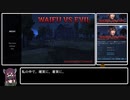 【50円】Waifu vs Evil any% RTA 05:03【賛否両論】