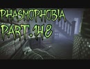 【Phasmophobia】これは？【実況】Part.148