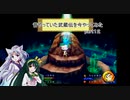【VOICEROID実況】昔やっていた武蔵伝を今やってみた　part１２