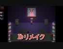【Ib リメイク】イヴと旅する美術館！ずっとやりたかった伝説のフリーゲームのリメイク作！【4輪目】