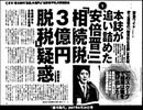 【2014年11月15日：リチャード・コシミズ 東京蒲田「いわくつき」講演会（ 改良版 ）】