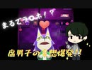【ゆっくり実況】ぼんくら腐男子の妄想が爆発するらしいよ【あつ森】【あつまれどうぶつの森】