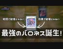 #18【プラチナTier1到達】プラチナで大暴れ！　このバロネス、突破不可能。WWトリックスター【遊戯王マスターデュエル】