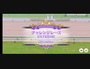 レーシングカーニバル:VS EXTREME会長