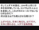 【2014年12月06日：リチャード・コシミズ 神奈川横浜「潮風にちぎれて」講演会（ 改良版 ）】