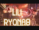 TEKKEN7 lili ryona part 8 鉄拳7リリリョナのパート8　(YouTubeで削除された動画)