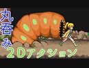 【丸呑み】【エロ同人ゲーム】Ernesta  ハーフエルフ淫魔討伐譚【旧体験版プレイ】