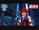 【実況】イースVIII -Lacrimosa of DANA-をやるだけ Part89